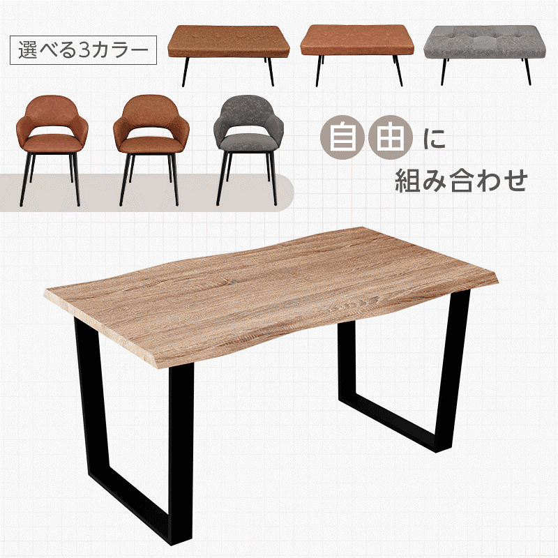 ダイニングテーブルセット 4人掛け 4点セット 5点セット ダイニングテーブル 140cm 長方形 北欧 ダイニングセット おしゃれ 幅140 テーブルセット ダイニングチェア ベンチ 4人 4人用