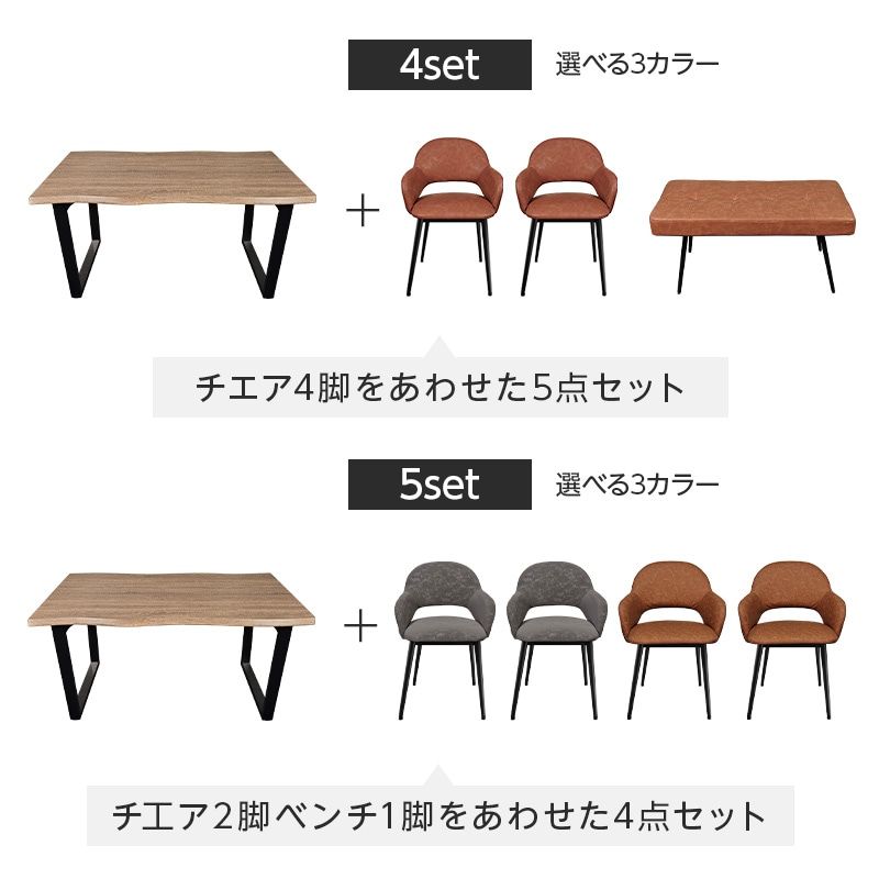 ダイニングテーブルセット 4人掛け 4点セット 5点セット ダイニングテーブル 140cm 長方形 北欧 ダイニングセット おしゃれ 幅140 テーブルセット ダイニングチェア ベンチ 4人 4人用