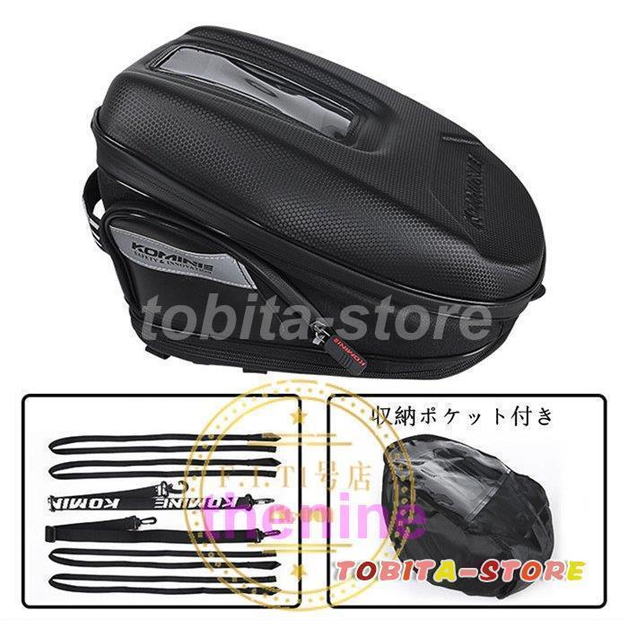 リアシートバック カウルバッグ バイクバック ツーリング シートカウル シートバック トランクバッグ オートバイバック 小物入れ 収納 大容量 収納力強い リアシートバック カウルバッグ バイクバック ツーリング シートカウル シートバック トランクバッグ オートバイバック 小物入れ 収納 大容量 収納力強い