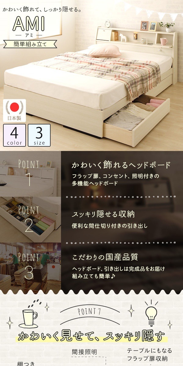 日本製 照明付き フラップ扉 引出し収納付きベッド セミダブル (フレームのみ)AMIアミ ブラック 黒 宮付き 日本製 照明付き フラップ扉 引出し収納付きベッド セミダブル (フレームのみ)AMIアミ ブラック 黒 宮付き