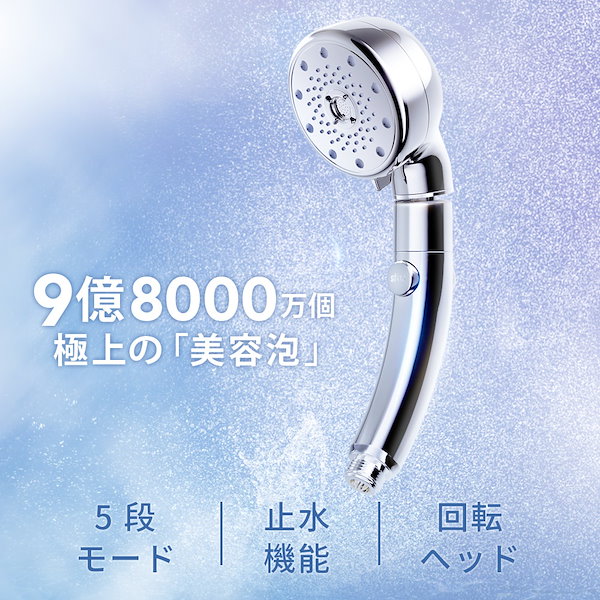 Qoo10] シャワーヘッド 5段階モード 止水機能