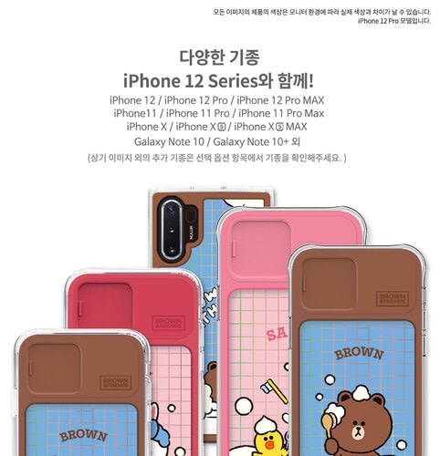 BF ラインフレンズ スマホケース BATH TIME ライティングケース