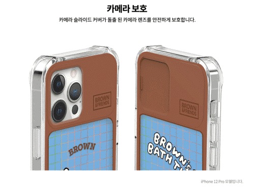 BF ラインフレンズ スマホケース BATH TIME ライティングケース