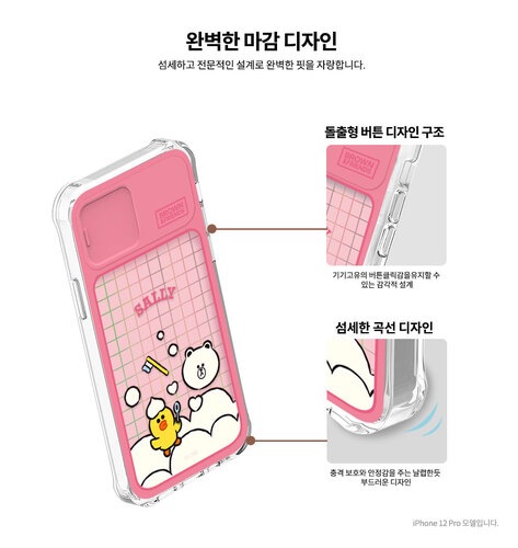 BF ラインフレンズ スマホケース BATH TIME ライティングケース