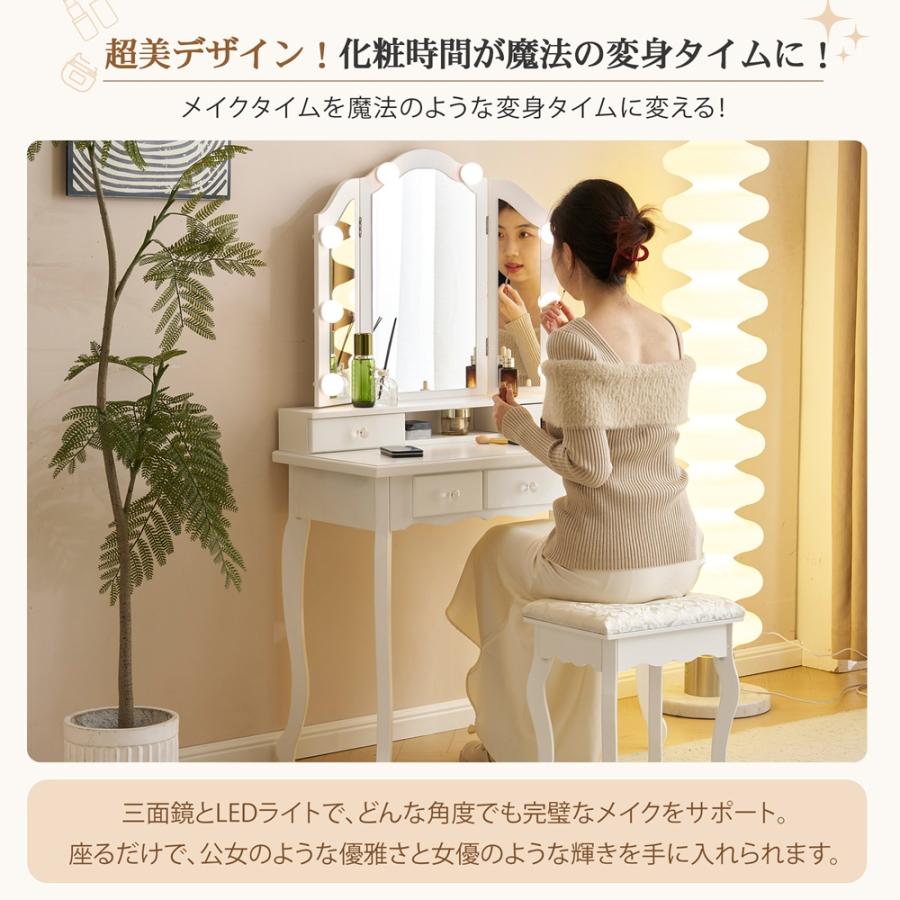 短納期！ ドレッサー 化粧台 テーブル 鏡台 ライト付き 3色LED 女優ミラー 引き出し 収納 椅子 セット サイド収納 メイク台 シンプル 大容量 可愛い