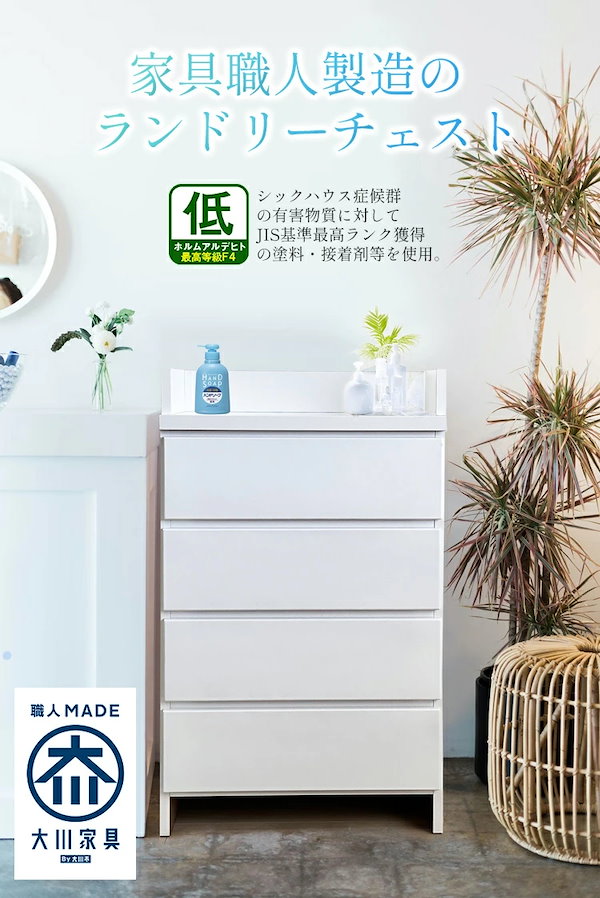 ランドリーチェスト 奥行30 薄型 白 おしゃれ ランドリーラック 60cm