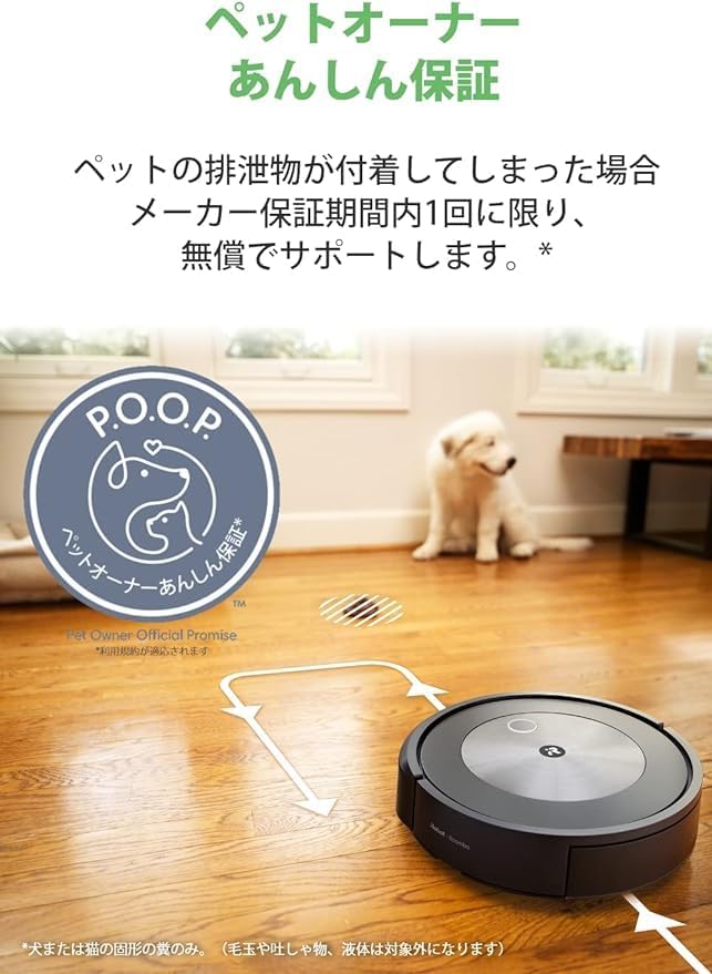 ルンバ j7+ ロボット掃除機 自動ゴミ収集 wifi対応 マッピング J755860 Alexa対応