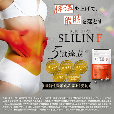 Qoo10] 【 スリリン ファイア ( 1袋 ) S : 健康食品・サプリ