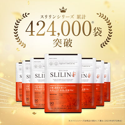 Qoo10] SLILIN 【 スリリン ファイア ( 1袋 ) S : ダイエット