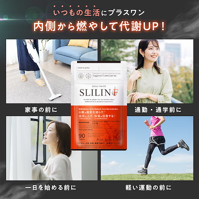 Qoo10] SLILIN 【 スリリン ファイア ( 1袋 ) S : ダイエット