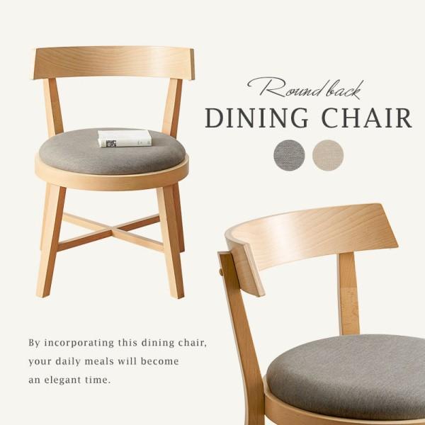 丸型ダイニングチェア 2脚 セット 北欧風 木製 ダイニング リビングチェア デザイン キッチン デスク 食卓イス 同色2脚セット