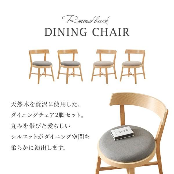丸型ダイニングチェア 2脚 セット 北欧風 木製 ダイニング リビングチェア デザイン キッチン デスク 食卓イス 同色2脚セット