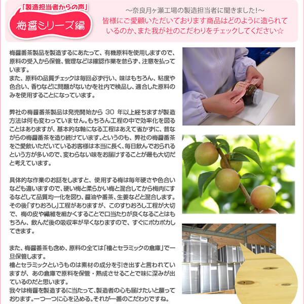 有機梅醤 陽寿250g 8個セット 無双本舗