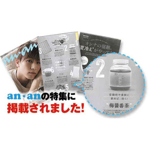 有機梅醤 陽寿250g 8個セット 無双本舗