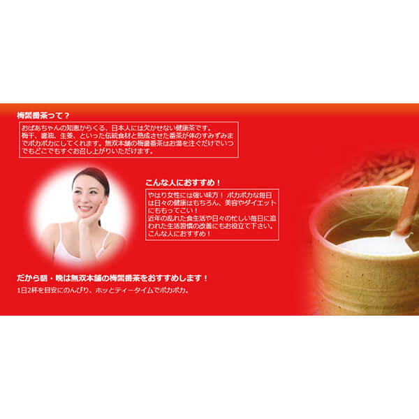 有機梅醤 陽寿250g 8個セット 無双本舗