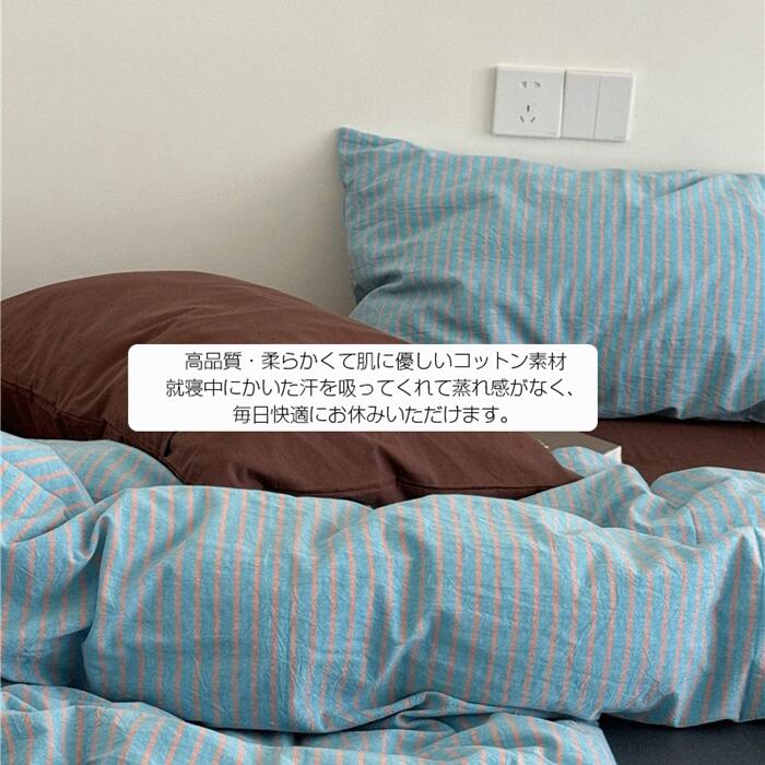 布団カバーセット ボックスシーツ 布団カバー ストライプ柄がオシャレ 掛け布団カバー 3点セット 4点セット セミダブル シングル 優しい肌触り ベッドカバー 毛玉にならない 布団カバー セット リ 布団カバーセット ボックスシーツ 布団カバー ストライプ柄がオシャレ 掛け布団カバー 3点セット 4点セット セミダブル シングル 優しい肌触り ベッドカバー 毛玉にならない 布団カバー セット リ