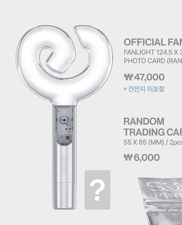 Qoo10] SMエンターテインメント [当日発送_公式] aespa ペンライ