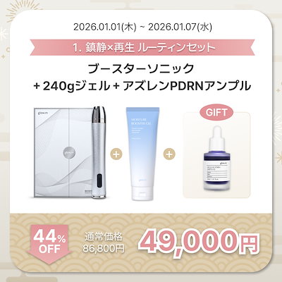 Qoo10] Glow.M 【プレミアムエステ体験】ブースターソニッ