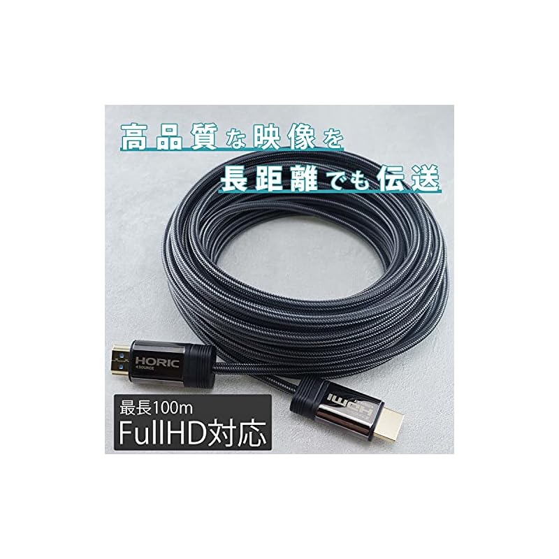 ホーリック 光ファイバー HDMIケーブル 75m メッシュタイプ グレー HH750-607GY ホーリック HH750-607GY 光ファイバー HDMIケーブル 75m FullHD対応