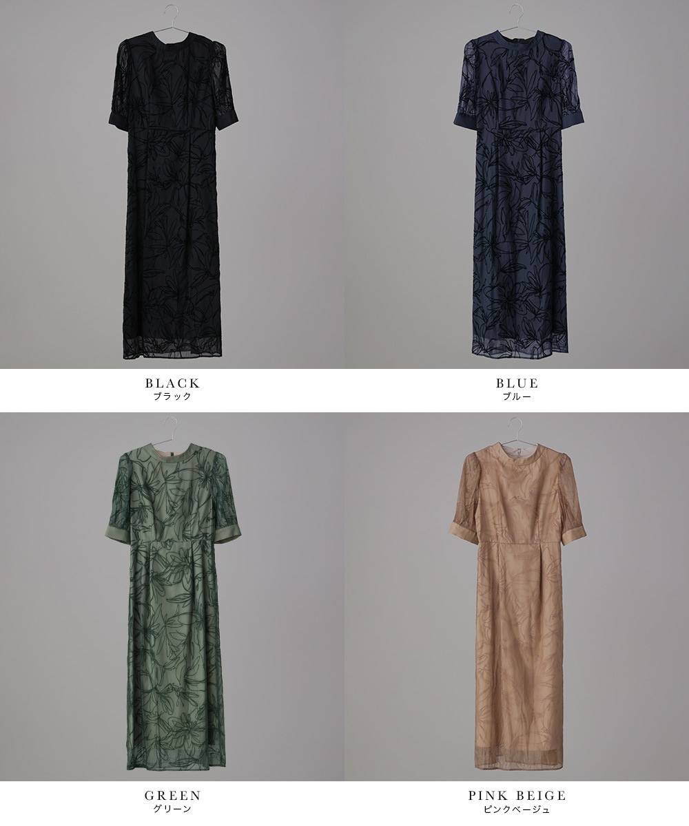 結婚式 ワンピース パーティードレス 花柄 ボウタイ リボン ハイネック Iライン ヴィンテージ フラワー フロッキー ロング丈 袖あり 半袖 五分袖 他と被らない オケージョン 1.5次会 結婚式 ワンピース パーティードレス 花柄 ボウタイ リボン ハイネック Iライン ヴィンテージ フラワー フロッキー ロング丈 袖あり 半袖 五分袖 他と被らない オケージョン 1.5次会