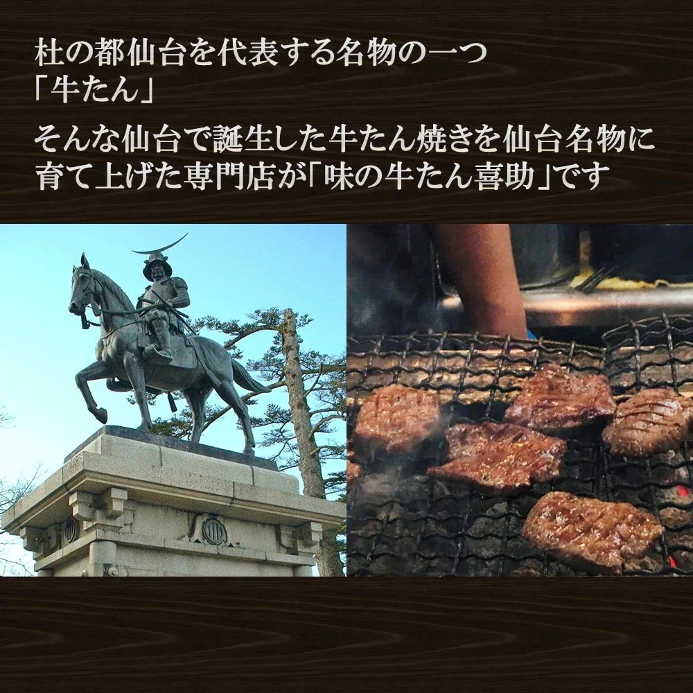 「味の牛たん喜助」 職人仕込牛たん詰合せ 95g×2 しお味 宮城の名産 こだわりの熟成 ギフト ご贈答にも 「味の牛たん喜助」 職人仕込牛たん詰合せ 95g×2 しお味 宮城の名産 こだわりの熟成 ギフト ご贈答にも