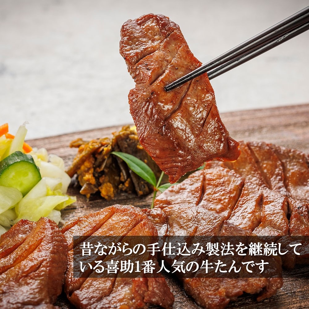 「味の牛たん喜助」 職人仕込牛たん詰合せ 95g×2 しお味 宮城の名産 こだわりの熟成 ギフト ご贈答にも 「味の牛たん喜助」 職人仕込牛たん詰合せ 95g×2 しお味 宮城の名産 こだわりの熟成 ギフト ご贈答にも