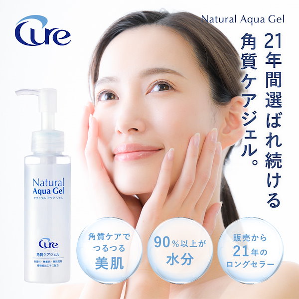 アクアリフトピーリング➕ジェル　(新品) Qoo10] Produced by Cure 【公式】 ピーリング ジェル 角質ケア