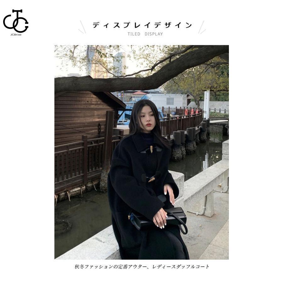 ダッフルコート レディース 冬コート 高級感 ステンカラーコート ダッフルボタン ラシャコート アウター キレイめ コート ロング お洒落 ロングコート