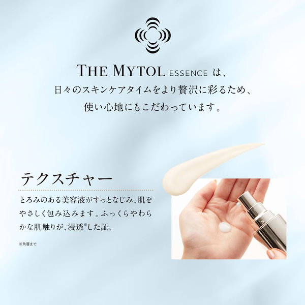 Qoo10] THE MYTOL THE MYTOL（マイトル）エッセンス