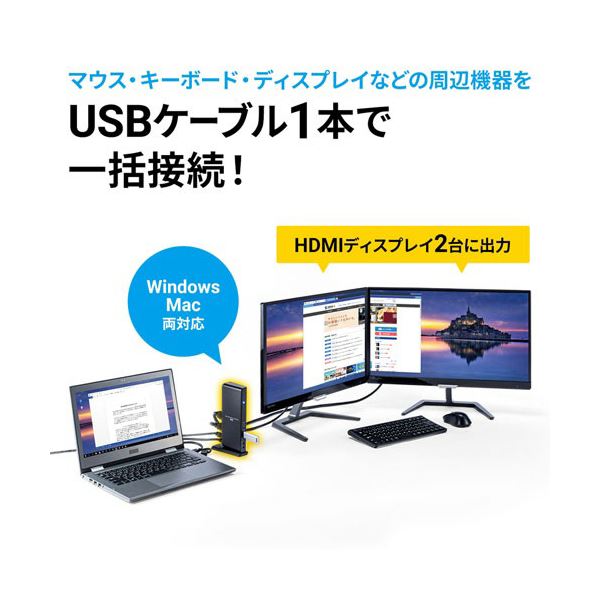 サンワサプライType-C・USB3.2A接続デュアルHDMIドッキングステーション USB-CVDK7 1台