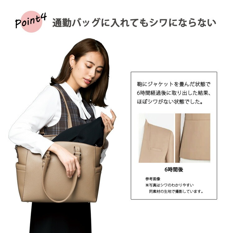 レディース ジャケット ノーカラー オールシーズン フィス ポリエステル ストレッチ タイト 無地 事務服 フォーマル 入学式 卒業式 面接 受験 ジョア 81870 リクルート オフィス レディス