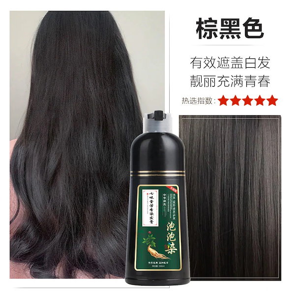 Qoo10] 七味堂芳香染毛クリーム黒染毛剤中華禅洗白