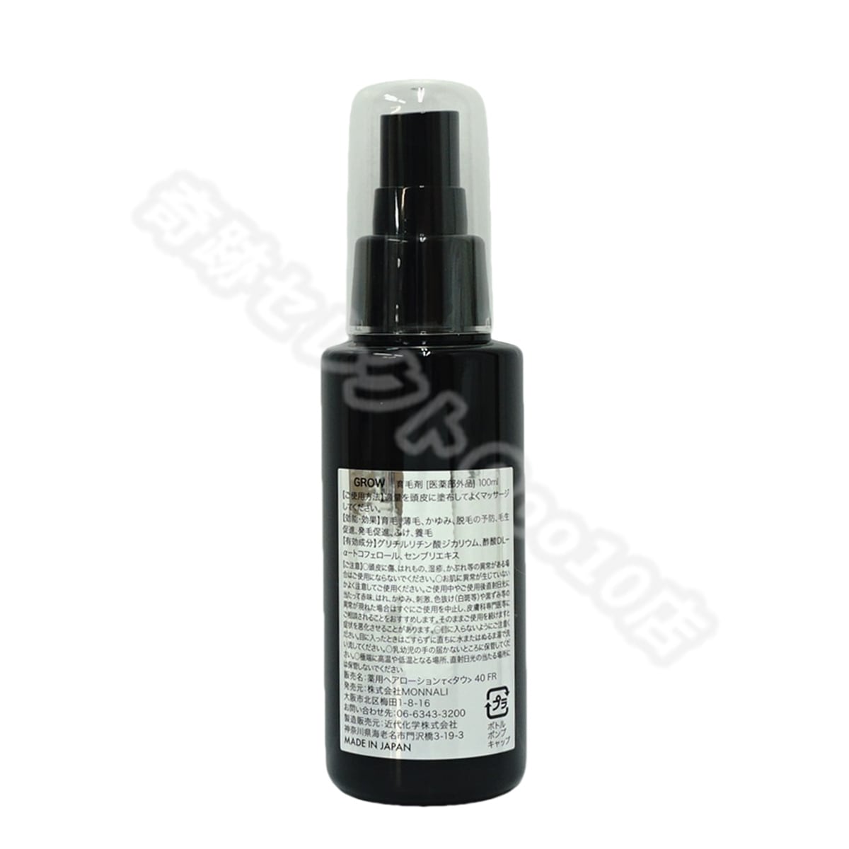 モナリ クレンジング シャンプー 350ml & モナリ カバー トリートメント 200g & 育毛剤 100ml 医薬部外品 ブラックシリーズ GROW ブラックシリーズ サロン MONNALI