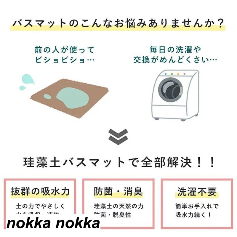 ホワイトデー 豊富な模様付けバリエーションと圧倒的な吸水力がある珪藻土ソフトバスマット日用品雑貨 ホワイトデー 豊富な模様付けバリエーションと圧倒的な吸水力がある珪藻土ソフトバスマット日用品雑貨