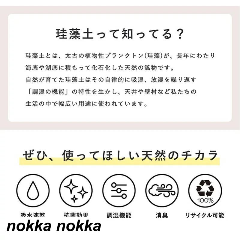 ホワイトデー 豊富な模様付けバリエーションと圧倒的な吸水力がある珪藻土ソフトバスマット日用品雑貨 ホワイトデー 豊富な模様付けバリエーションと圧倒的な吸水力がある珪藻土ソフトバスマット日用品雑貨