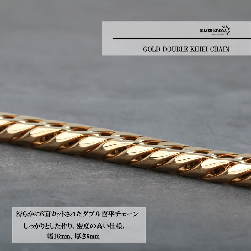 ステンレス ダブル喜平ネックレス [n310-gold-16mm]
