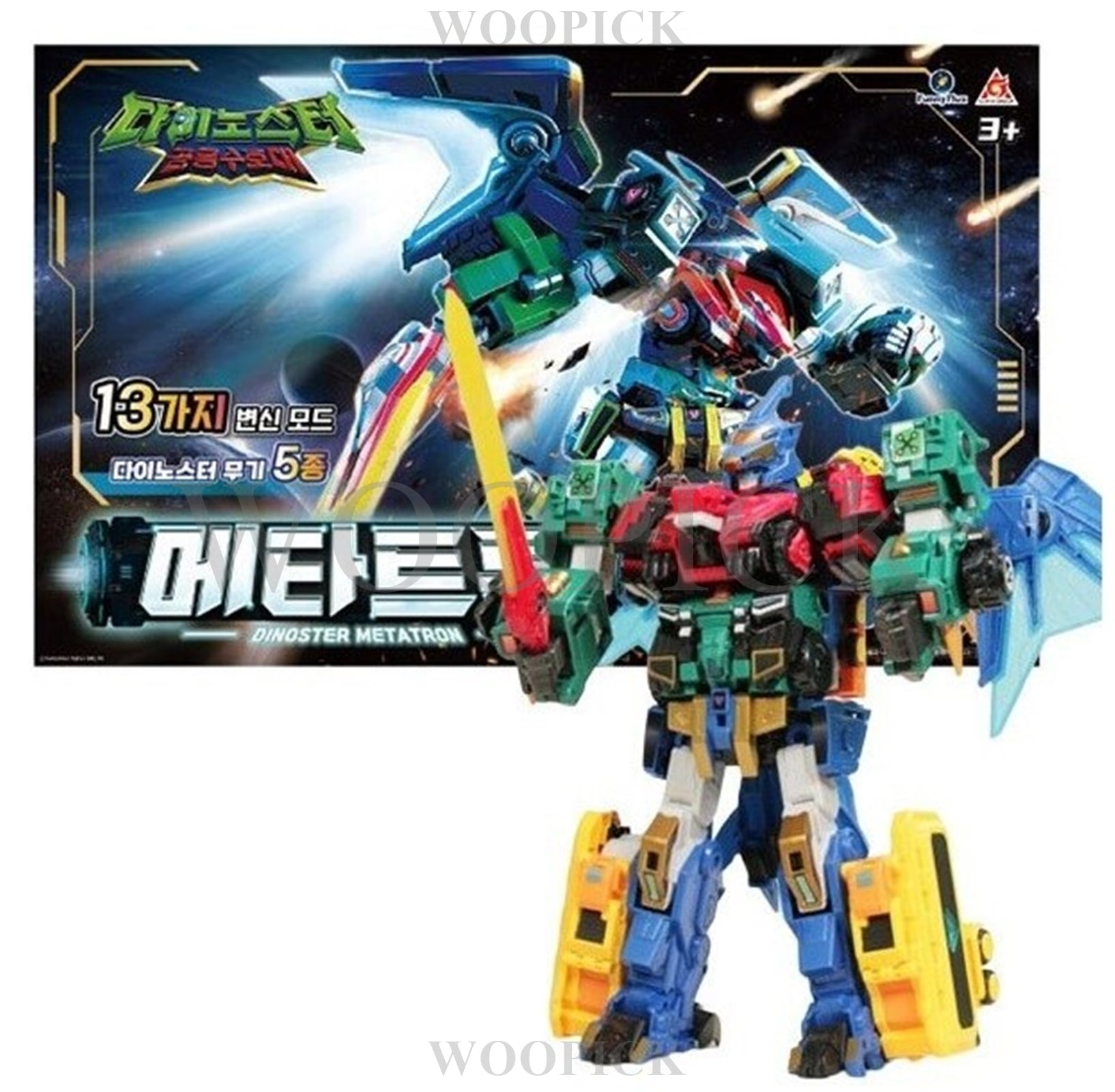 ダイノスター/メタトロン/フルセット/13種類の変身モード/武器5種含む/最終合体バージョン/ステゴブラストウイング/ラプタートロン/ロボット/合体ロボット/変身ロボット/正品/2024/新型