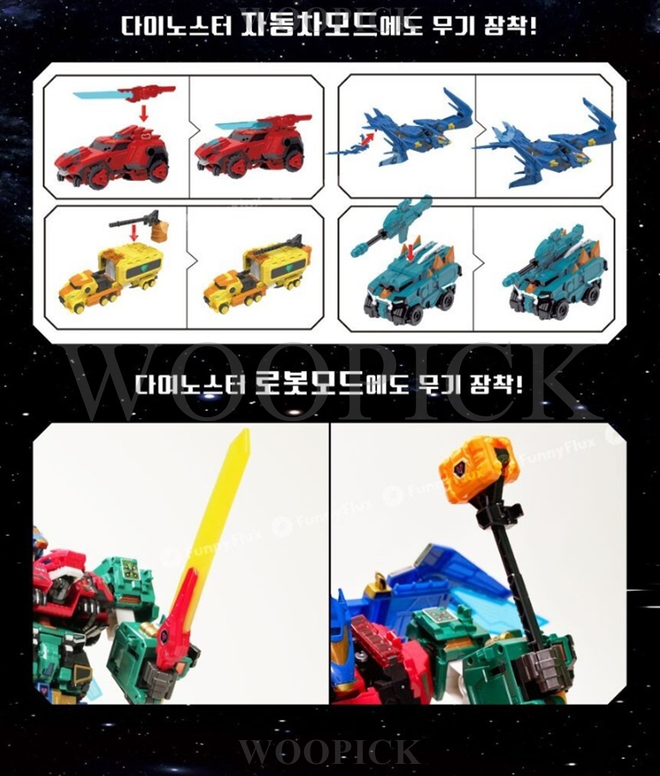 ダイノスター/メタトロン/フルセット/13種類の変身モード/武器5種含む/最終合体バージョン/ステゴブラストウイング/ラプタートロン/ロボット/合体ロボット/変身ロボット/正品/2024/新型
