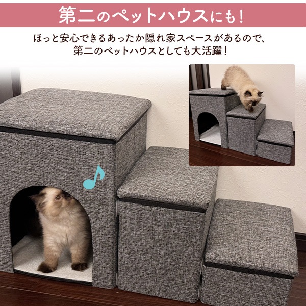 ペットステップ 収納付き 3way ペットハウス 収納ボックス 上り下りステップ 小型犬 小型猫 イヌ ネコ