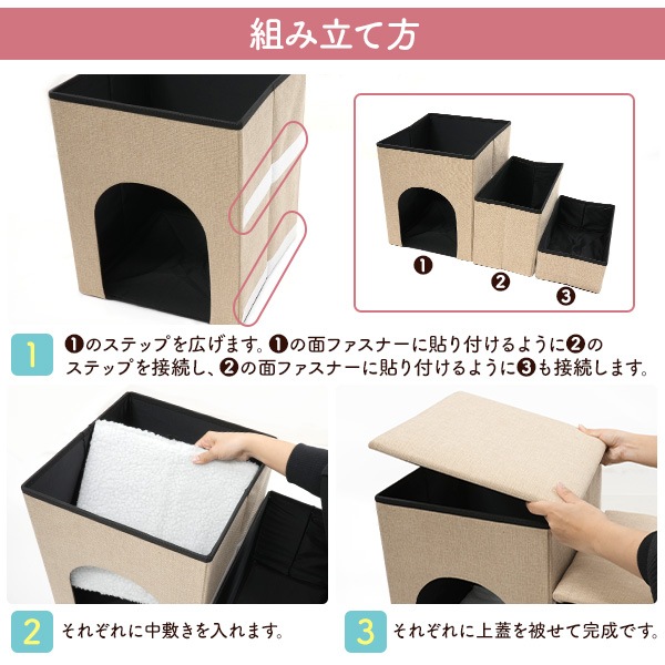 ペットステップ 収納付き 3way ペットハウス 収納ボックス 上り下りステップ 小型犬 小型猫 イヌ ネコ