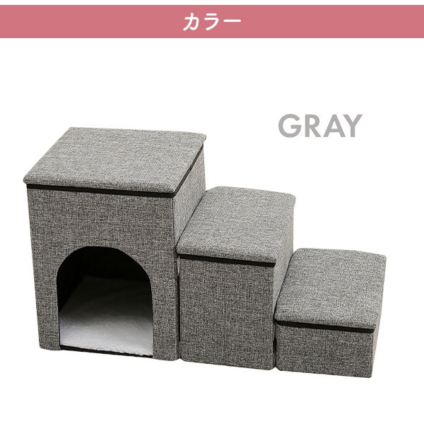 ペットステップ 収納付き 3way ペットハウス 収納ボックス 上り下りステップ 小型犬 小型猫 イヌ ネコ