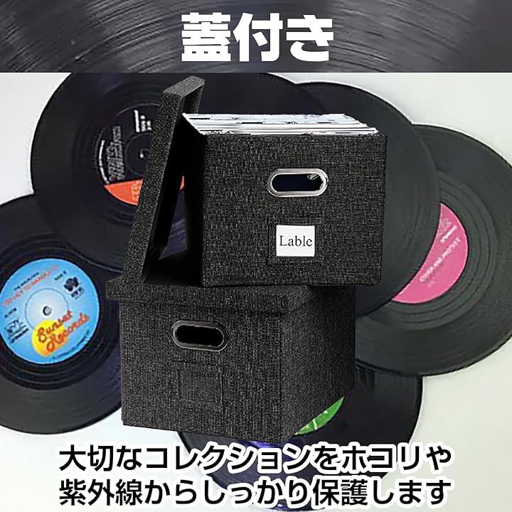 レコード専用 レコードケース レコードボックス 収納 蓋付き 収納box(ブラック2個セット)