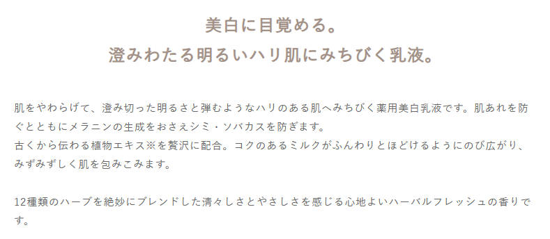 【国内正規品】　ホワイニング エフフォーリア ミルク 200g