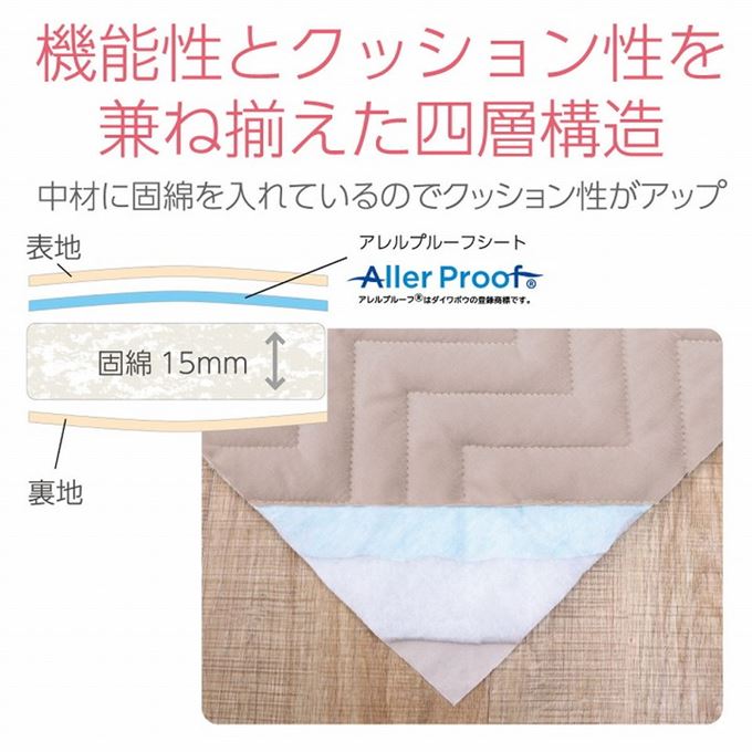 ベッドパッド シングル 100x200cm 洗える寝具 マットレスカバー 抗菌 消臭 抗アレル物質 固綿入り