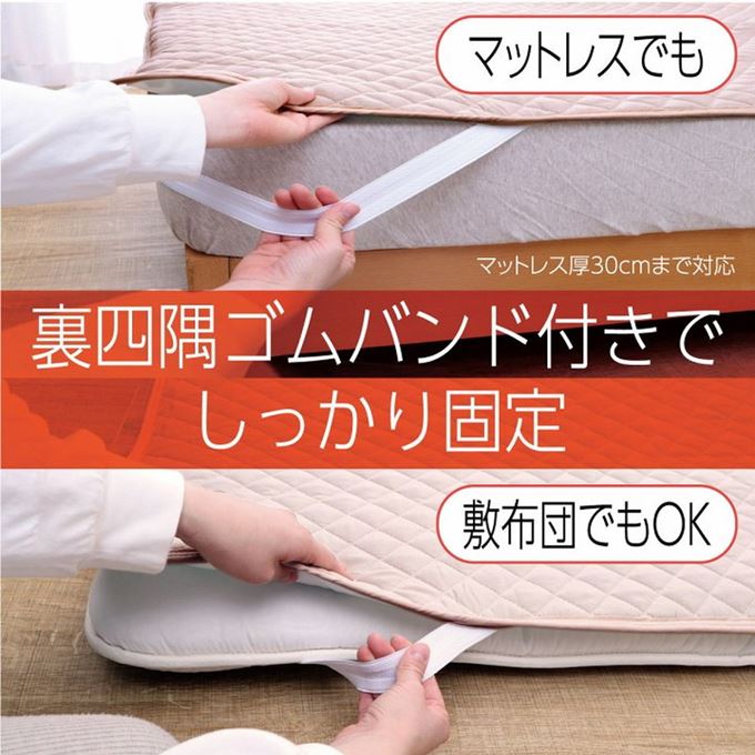 ベッドパッド シングル 100x200cm 洗える寝具 マットレスカバー 抗菌 消臭 抗アレル物質 固綿入り