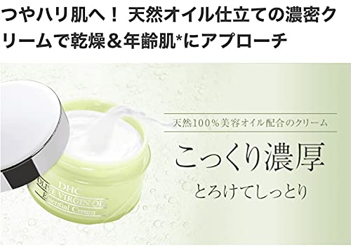 DHC オリーブバージンオイル エッセンシャル クリーム 50g 【 2個セット 】 DHC オリーブバージンオイル エッセンシャル クリーム 50g 【 2個セット 】