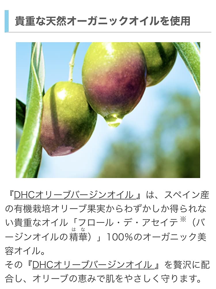 DHC オリーブバージンオイル エッセンシャル クリーム 50g 【 2個セット 】 DHC オリーブバージンオイル エッセンシャル クリーム 50g 【 2個セット 】