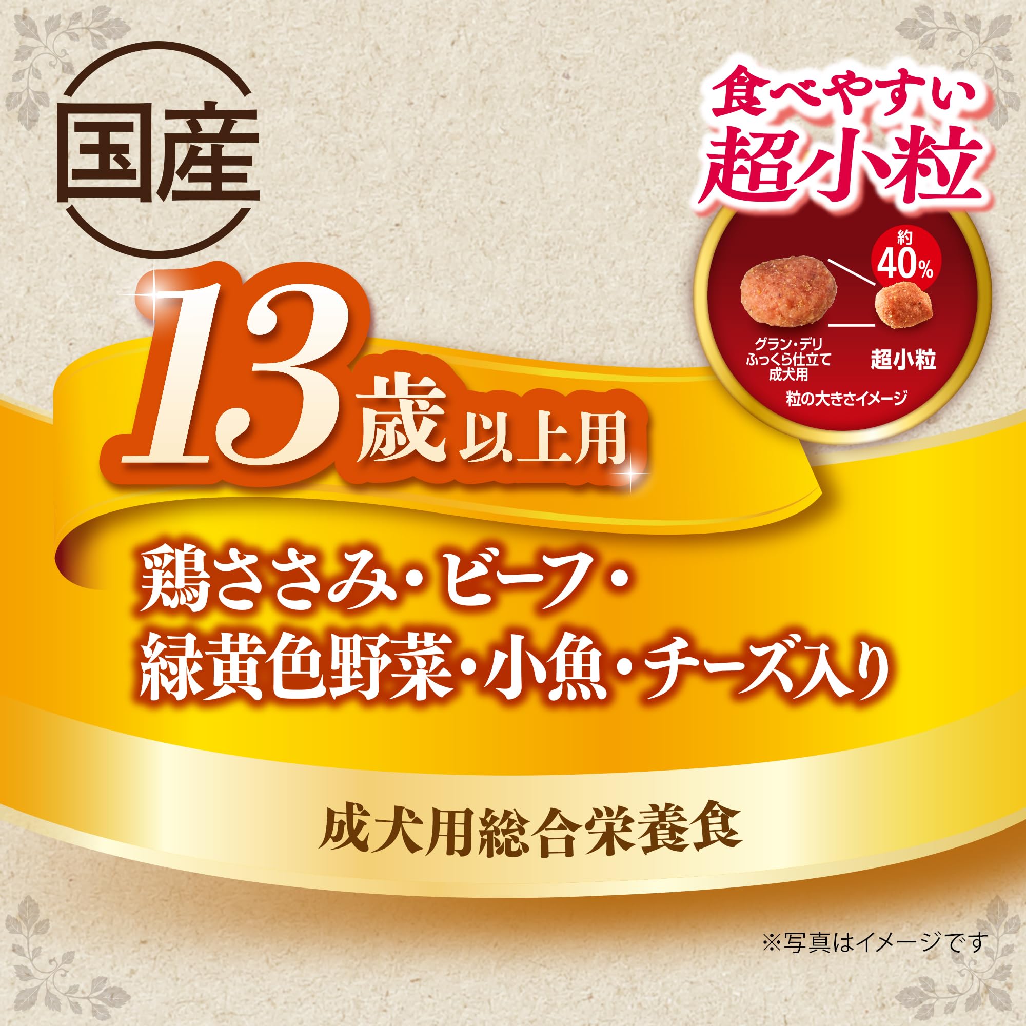 【ケース販売】グラン・デリ ドッグフード ソフト ふっくら仕立て 食べやすい超小粒 13歳以上用 6.4kg(1.6kg×4個) 国産 ユニチャーム