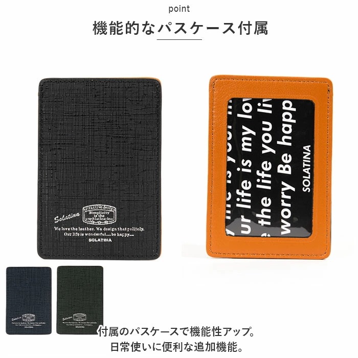 SOLATINA ソラチナ 二つ折り財布 SW-39603 通販 二つ折り 折り財布 財布 お財布 さいふ パスケース 型押し カウレザー ラウンドファスナー ラウンド ファスナー 傷つきにくい 札入