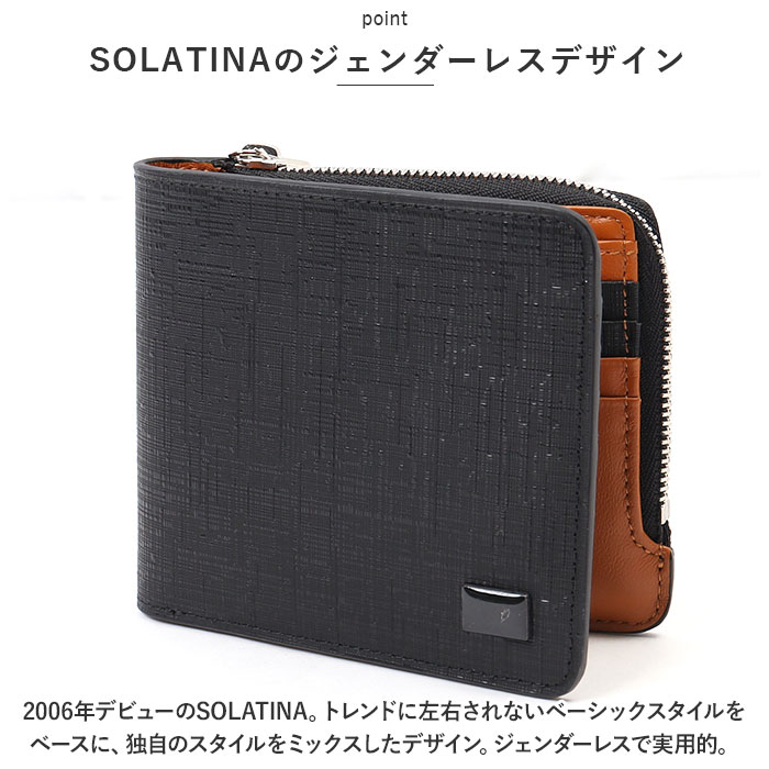 SOLATINA ソラチナ 二つ折り財布 SW-39603 通販 二つ折り 折り財布 財布 お財布 さいふ パスケース 型押し カウレザー ラウンドファスナー ラウンド ファスナー 傷つきにくい 札入
